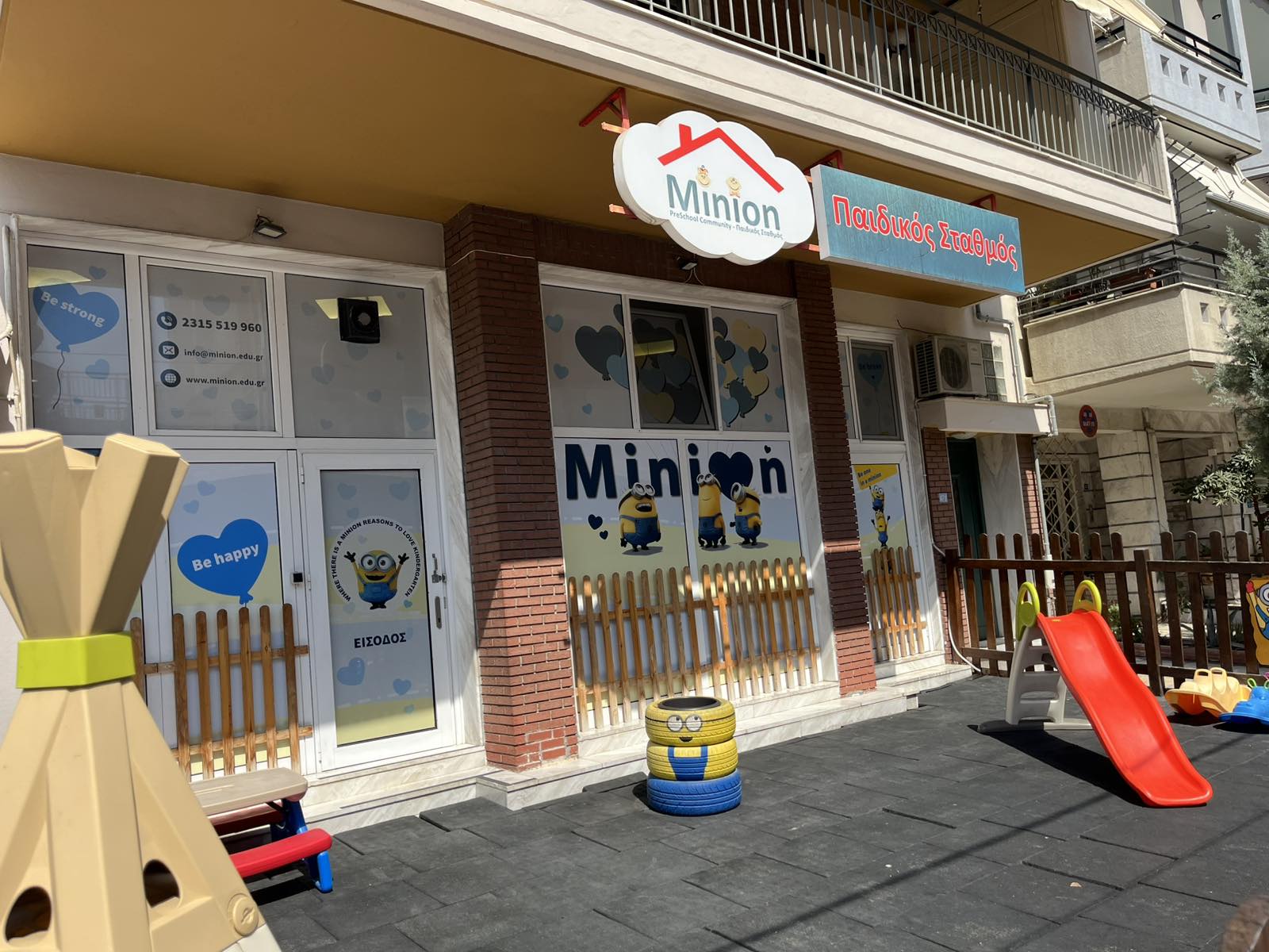 Εκπαιδευτικός χώρος του Minion Ευόσμου